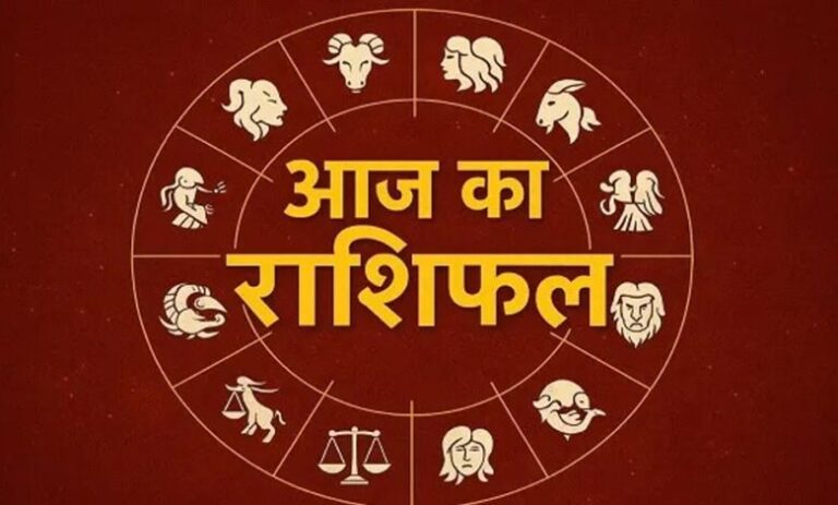 7-जुलाई-2026-का-राशिफल:-मेष-से-मीन-तक-सभी-12-राशियों-का-जानें-प्रेम,-करियर,-धन-और-स्वास्थ्य-का-हाल