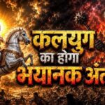 शिव-पुराण-में-कलयुग-का-वर्णन,-जानें-कैसा-होगा-मानव-जीवन-का-स्वरूप