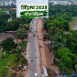 सिंहस्थ-2028-बनेगा-‘ग्रीन-कुंभ’,-उज्जैन-में-114-किमी-हरित-कॉरिडोर-होगा-तैयार