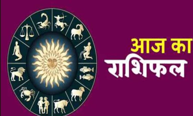 10-जुलाई-का-राशिफल:-मेष-से-मीन-तक-सभी-12-राशियों-का-भविष्य,-जानें-करियर,-धन-और-लव-लाइफ-का-हाल
