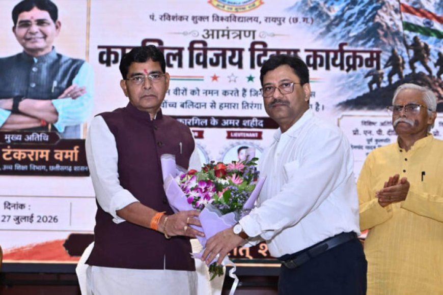 ​कारगिल-के-वीरों-का-बलिदान-देश-की-भावी-पीढ़ियों-के-लिए-सदैव-प्रेरणापुंज-रहेगा:-उच्च-शिक्षा-मंत्री-टंक-राम-वर्मा