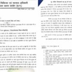 मलेरिया-के-विरुद्ध-सतर्क-स्वास्थ्य-अमला:-कांकेर-में-जांच,-उपचार-और-निगरानी-लगातार-जारी