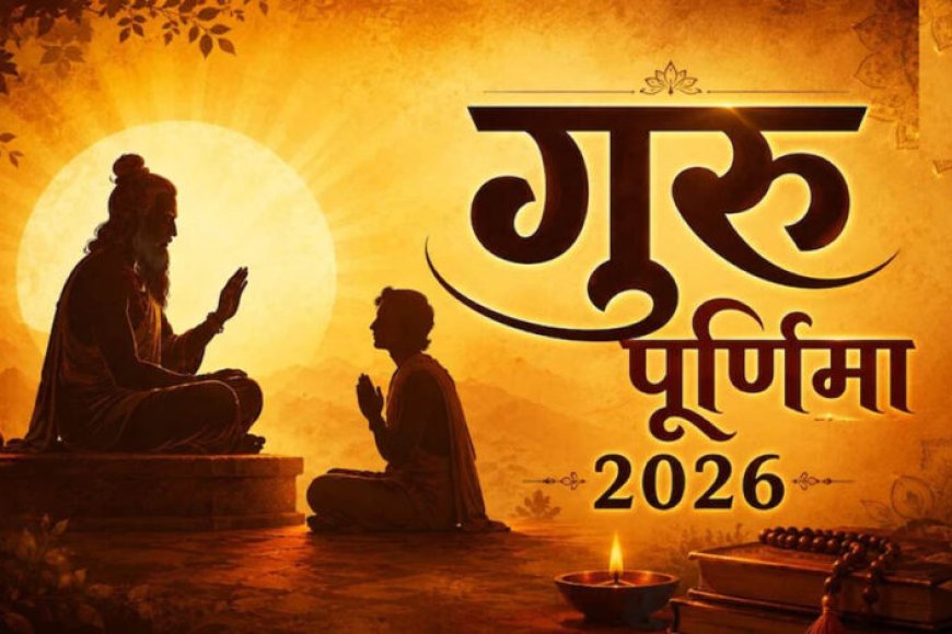 महर्षि-सांदीपनि-श्रद्धा-पर्व-के-रूप-में-मनाई-जाएगी-गुरू-पूर्णिमा-:-मुख्यमंत्री-डॉ.-यादव