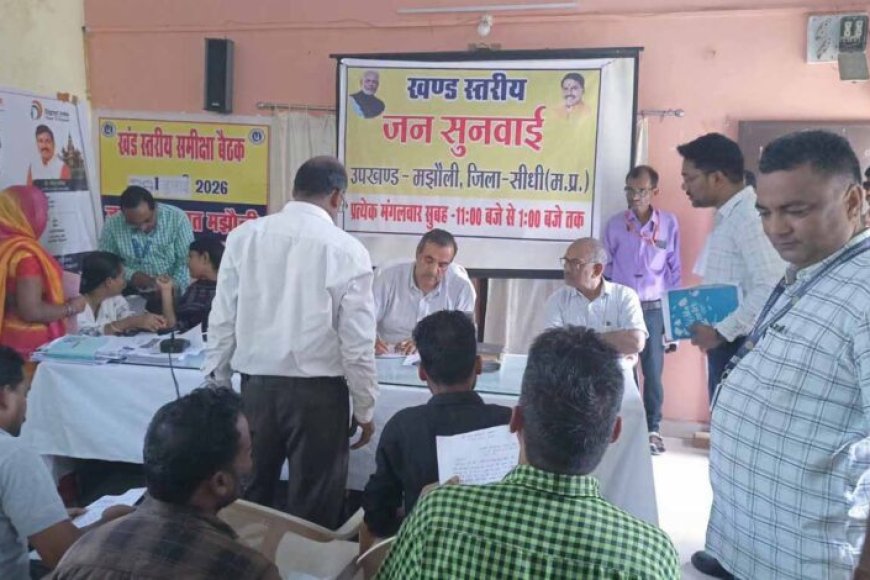 उपखंड-स्तर-पर-जनसुनवाई-को-मिला-नया-आयाम,-कलेक्टर-ने-मझौली-में-सुनीं-आमजन-की-समस्याएं