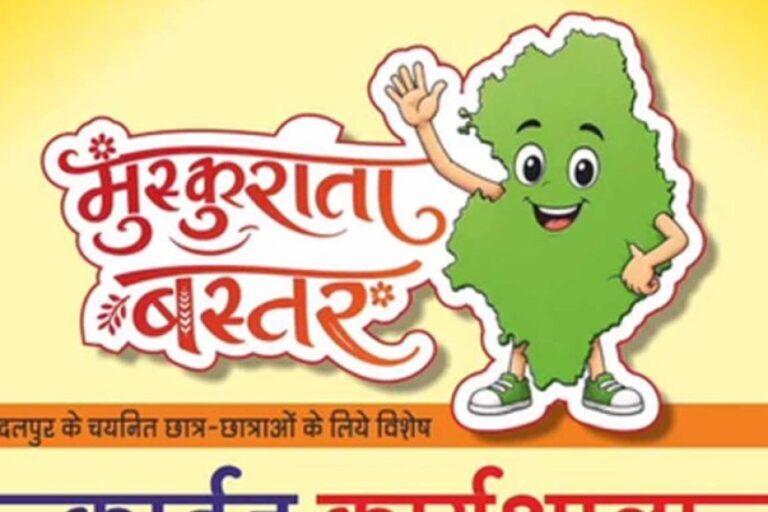 मुख्यमंत्री-विष्णु-देव-साय-के-विजन-को-रेखांकित-करेगी-‘मुस्कुराता-बस्तर’-कार्टून-कार्यशाला