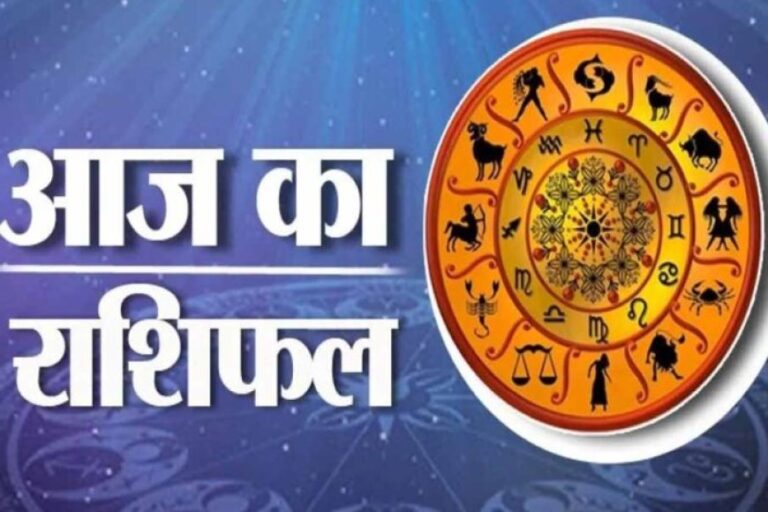 aaj-ka-rashifal-29-july-2026:-इन-राशियों-की-चमकेगी-किस्मत,-जानें-किन्हें-आज-रहना-होगा-सतर्क