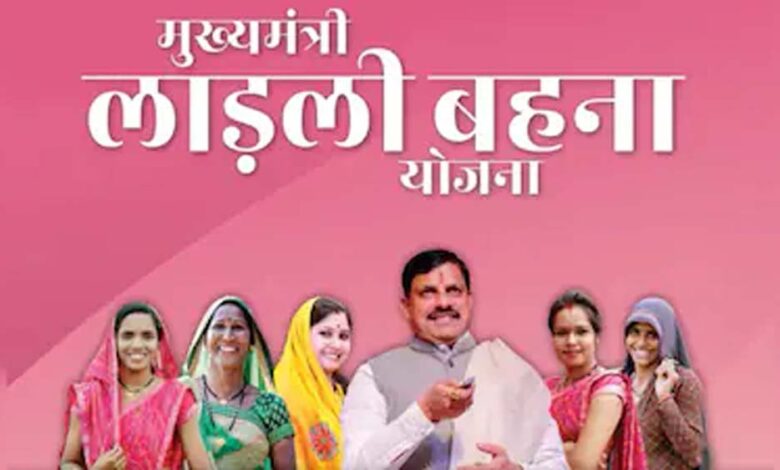लाड़ली-बहना-योजना-की-38वीं-किस्त-जारी,-महिलाओं-के-खातों-में-पहुंचे-1500-रुपये