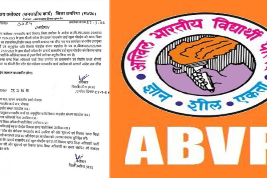 एबीवीपी-की-बड़ी-जीत:-भ्रष्टाचार-मामले-में-बीईओ-सरिता-जैन-अतिरिक्त-प्रभार-से-हटाई-गईं,-छात्राओं-की-राशि-लौटाने-के-निर्देश
