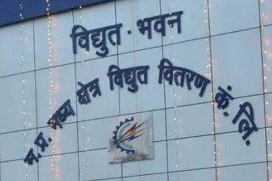 मध्य-क्षेत्र-विद्युत-वितरण-कंपनी-के-“संपर्क-अभियान-2026”-को-मिली-बड़ी-सफलता