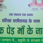 वन-मंत्री-केदार-कश्यप-की-पहल-से-रायपुर-के-सभी-70-वार्डों-में-मिलेगा-निःशुल्क-पौधा