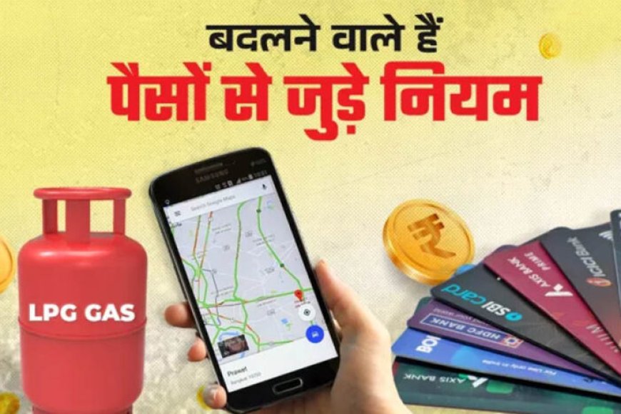 rule-change-from-1-august:-1-अगस्त-से-लागू-होंगे-5-बड़े-बदलाव,-lpg,-रेलवे-टिकट-समेत-आपकी-जेब-पर-पड़ेगा-सीधा-असर