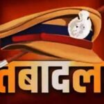 cg-transfer-news:-सूरजपुर-में-थाना-प्रभारियों-से-लेकर-पुलिस-आरक्षकों-तक-का-बड़ा-तबादला,-नई-सूची-जारी