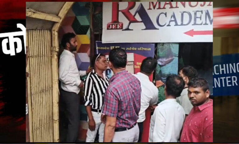 भोपाल-में-कोचिंग-सेंटरों-पर-फायर-सेफ्टी-जांच-तेज,-सुरक्षा-उपकरणों-की-लगातार-हो-रही-पड़ताल