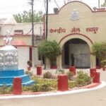 सुरक्षा-के-दृष्टि-से-केन्द्रीय-जेल-रायपुर-में-मुलाकात-व्यवस्था-में-अस्थाई-परिवर्तन