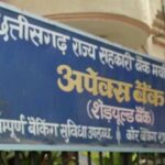 छत्तीसगढ़-सरकार-का-बड़ा-फैसला,-बैंक-कर्मचारियों-के-परिजनों-को-नहीं-मिलेगा-अतिरिक्त-ब्याज-लाभ