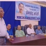 प्रेमचंद-ने-समाज-को-साहित्य-से-जोड़ा-डॉ.महंत