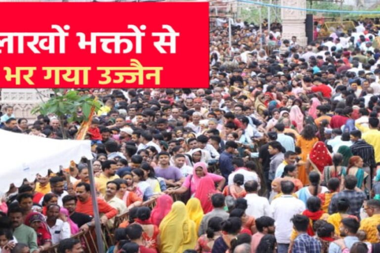 श्रावण-में-बाबा-महाकाल-के-दर्शन-को-उमड़ी-श्रद्धालुओं-की-भीड़,-3-अगस्त-को-निकलेगी-पहली-शाही-सवारी