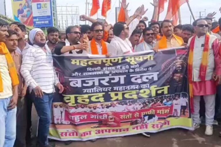 ग्वालियर-में-बजरंग-दल-का-कांग्रेस-कार्यालय-घेराव,-पप्पू-यादव-पर-विरोध-तेज