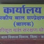 cg-के-बाल-संप्रेक्षण-गृह-से-8-नाबालिग-फरार,-खिड़की-तोड़कर-हुए-फरार