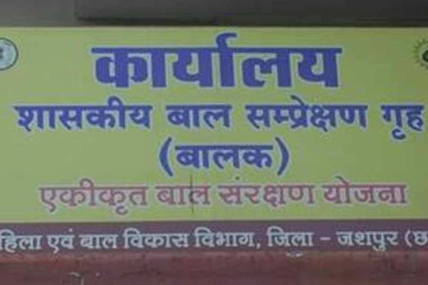 cg-के-बाल-संप्रेक्षण-गृह-से-8-नाबालिग-फरार,-खिड़की-तोड़कर-हुए-फरार