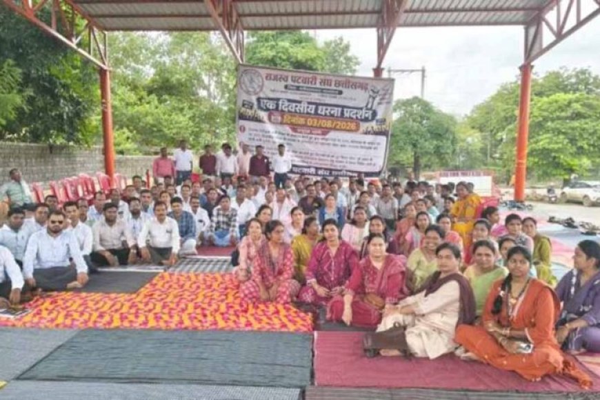 cg-में-पटवारी-हड़ताल-पर,-पदोन्नति-और-वेतन-विसंगति-दूर-करने-की-मांग-तेज