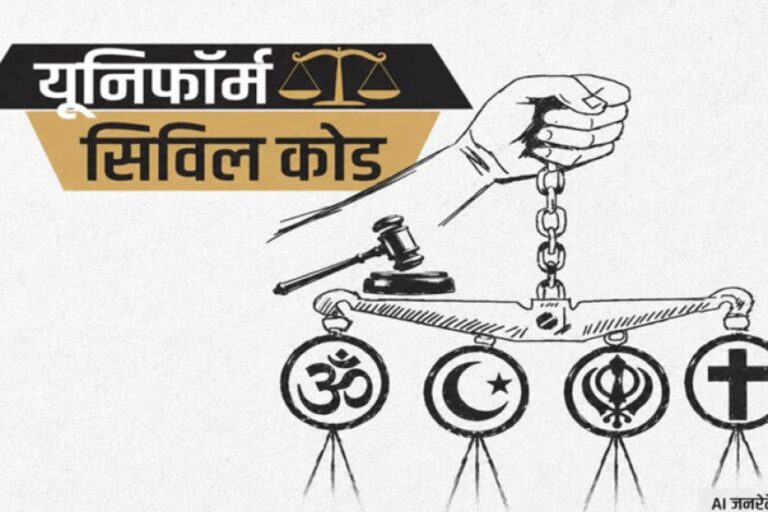 ​छत्तीसगढ़-में-ucc-की-तैयारी:-समान-नागरिक-संहिता-पर-जनता-से-मांगे-गए-सुझाव