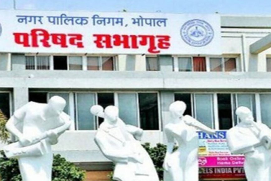 भोपाल-नगर-निगम-की-बड़ी-कार्रवाई,-टैक्स-वसूली-में-लापरवाही-पर-38-अधिकारियों-की-सैलरी-रोकी