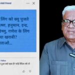 cg-में-भगवान-शिव-पर-अभद्र-टिप्पणी-करने-वाला-क्रिश्चियन-फोरम-अध्यक्ष-पन्नालाल-गिरफ्तार